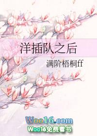 插队时的真实经历