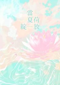 夏荷初开时为题作文800