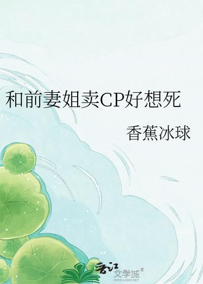 和前妻同居免费全文阅读