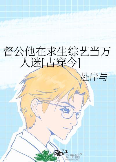 督公txt