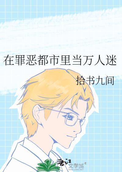 罪恶都市里的npc