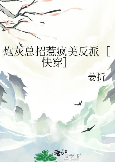 炮灰总受伤
