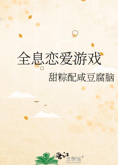 全息恋爱游戏双男主漫画