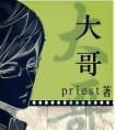 大哥酒后即兴扛起电动车跳舞