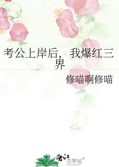 公考上岸了上岸怎么发朋友圈