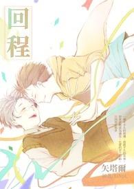 回程机票