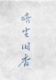 暗尘的意思