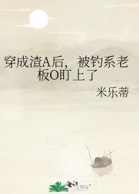 穿成了渣受怎么破
