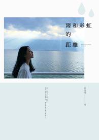 彩虹和雨的图片