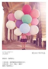 那些年的我们的