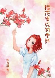 榴花是几月份开花