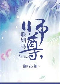 师尊联姻吗漫画