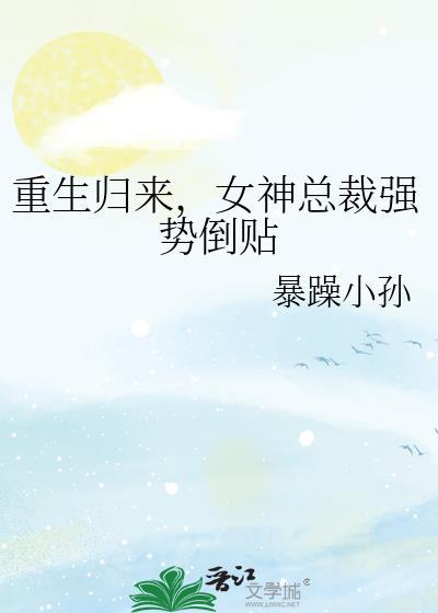 穿越成炮灰美男