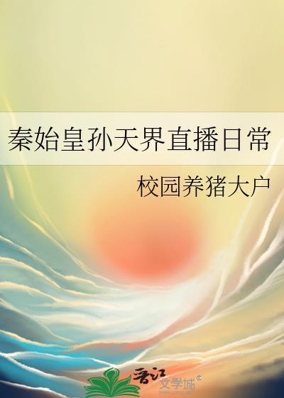 老攻分裂后我进入恐怖世界