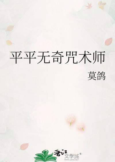 傲娇宿主总被攻略