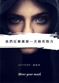 毕业那天我们一起失恋