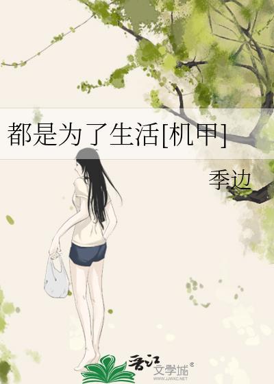 穿越花瓶美人后我爆红了