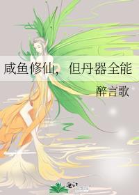但丹器全能晋江