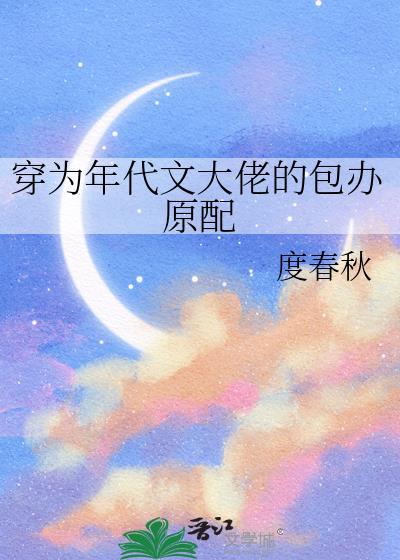 穿成年代文养包子