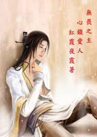 无畏之心和以下犯上
