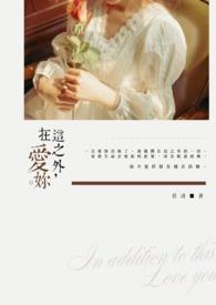 在此之外是什么意思