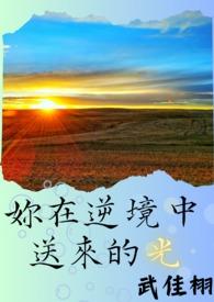 这些在逆境中366