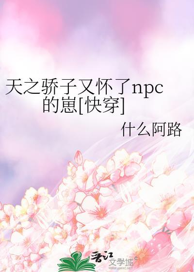 天之骄子剧情