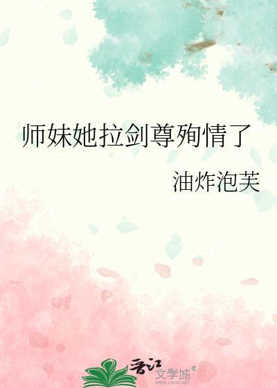 夺走他血脉