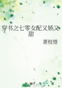 穿书之七零女配又娇又甜百度