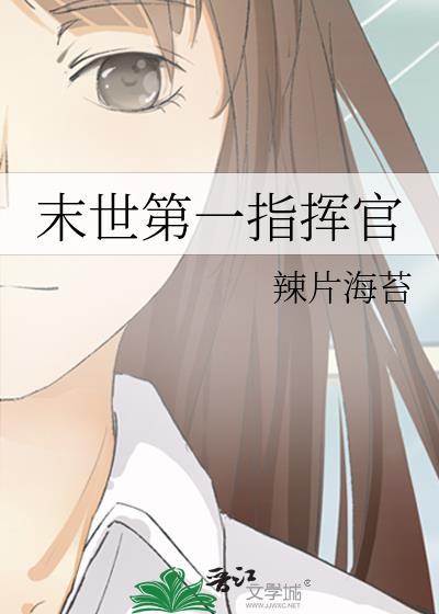末世指挥官游戏