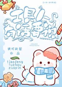 工具人换个说法