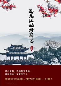 逆天狂妃