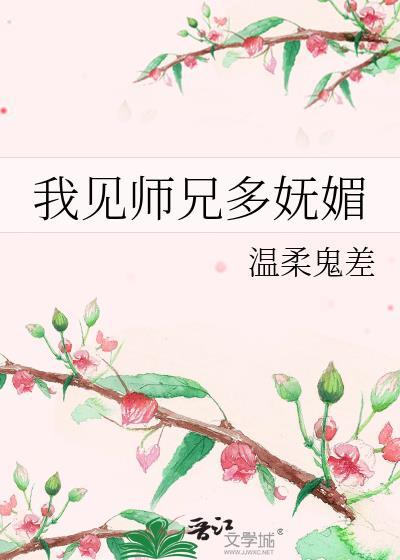 我见师尊多有病免费阅读