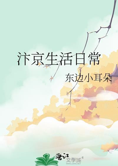 汴京生活日常 笔趣阁