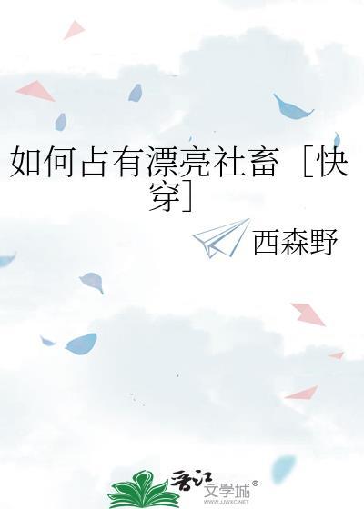 怎么才有占有欲
