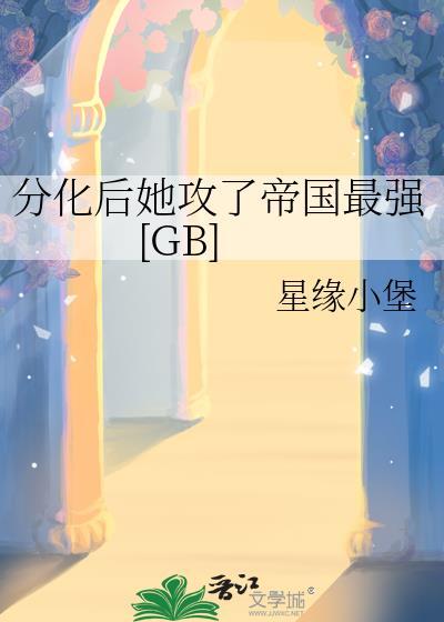 分化过后by开个号写写百度