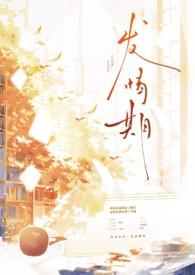 发情期概念