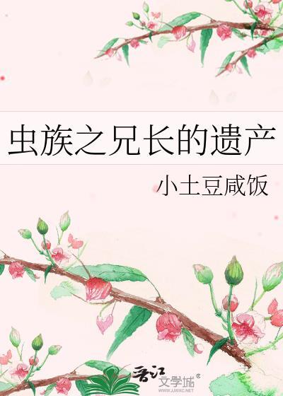 助教是我心尖宠全文在线阅读