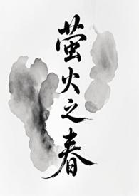 萤火之森(绿川幸著作的短篇集漫画)