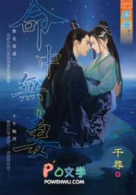命中无妻星是什么意思