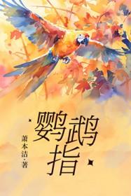 鹦鹉指甲能不能剪