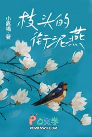 衔泥燕子筑巢忙上一句郑辉贤作