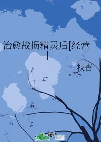 治愈剂