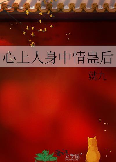 心上人意中人