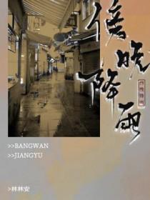 傍晚下雨