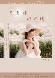 冬日里的太阳花怎么形容