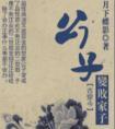 公子变败家子无弹窗