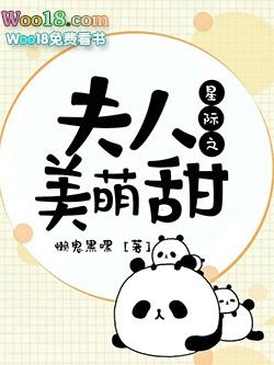 星际之夫人威武 重九千