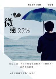 微恋爱魏晖倪