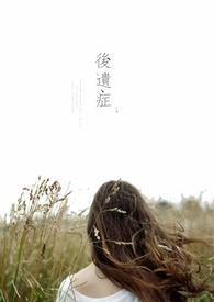 去汗腺手术有没有后遗症